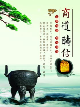 商道酬信
