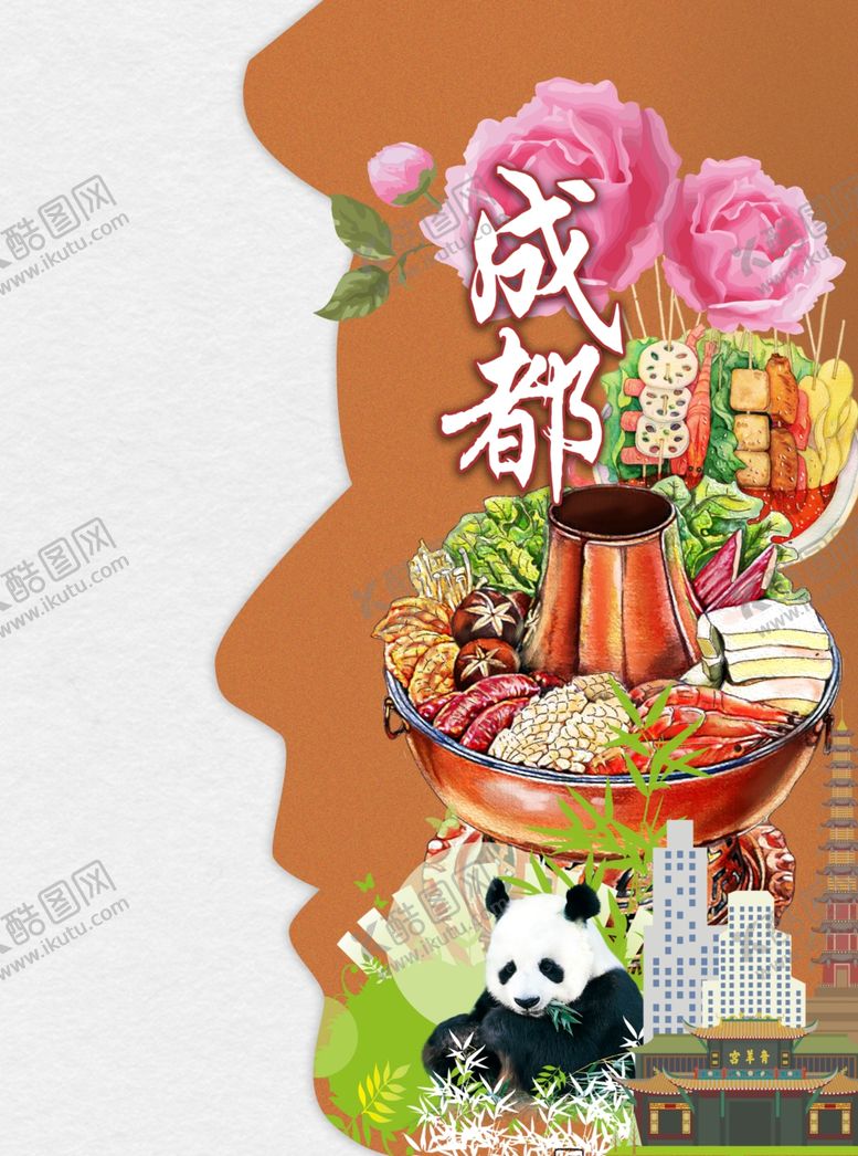 编号：34103309281648114322【酷图网】源文件下载-成都手绘创意