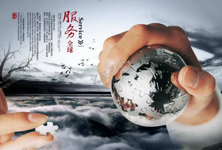 编号：86783901252210318381【酷图网】源文件下载-画册折页设计