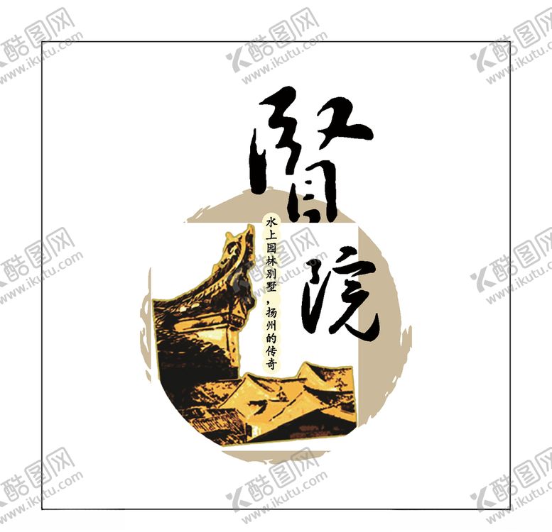 编号：19179704220734271409【酷图网】源文件下载-房地产logo