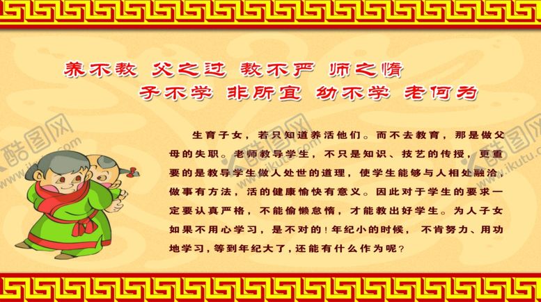 编号：40772509220823052855【酷图网】源文件下载-三字经文化长廊