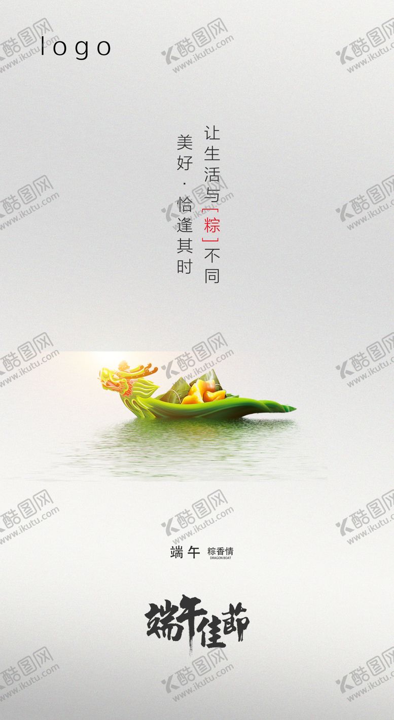 编号：54090103242119551858【酷图网】源文件下载-传统节日