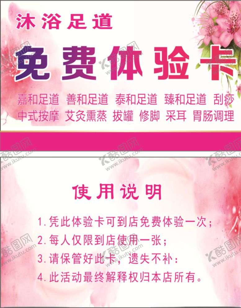 编号：67514610081246597197【酷图网】源文件下载-免费体验卡