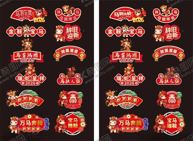 编号：80362012121808179425【酷图网】源文件下载-马年新年2026年手举牌