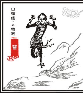 海兽