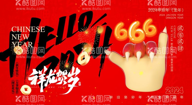 编号：84801511292150295883【酷图网】源文件下载-新年活动背景