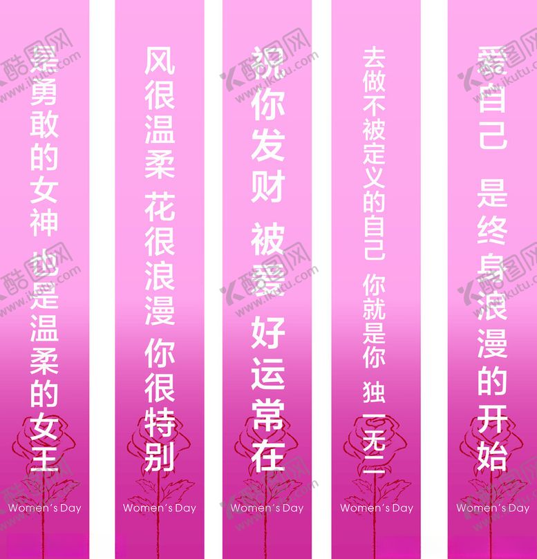 编号：68522202160830582549【酷图网】源文件下载-妇女节条幅