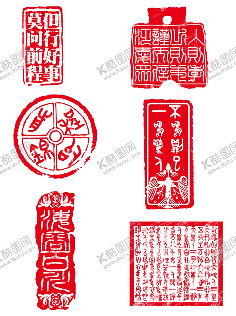 编号：80314609241334183780【酷图网】源文件下载-印章