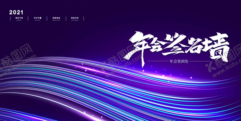 编号：24571809241718164106【酷图网】源文件下载-会议背景
