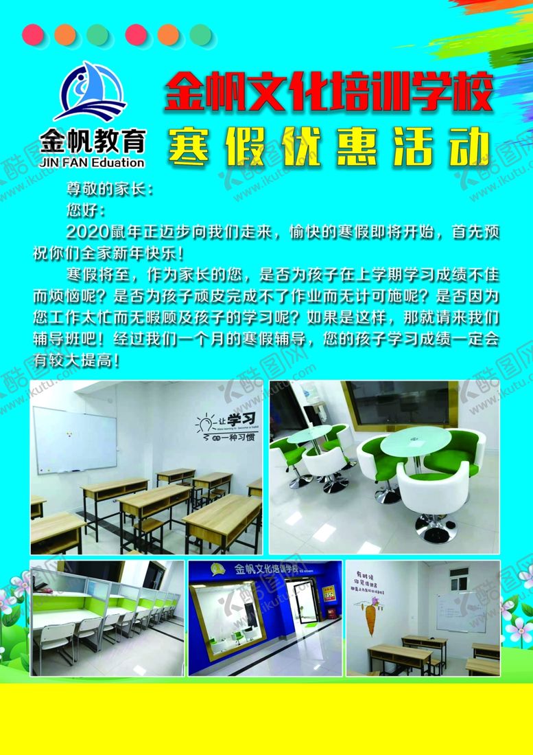 编号：64508910240327483015【酷图网】源文件下载-彩页