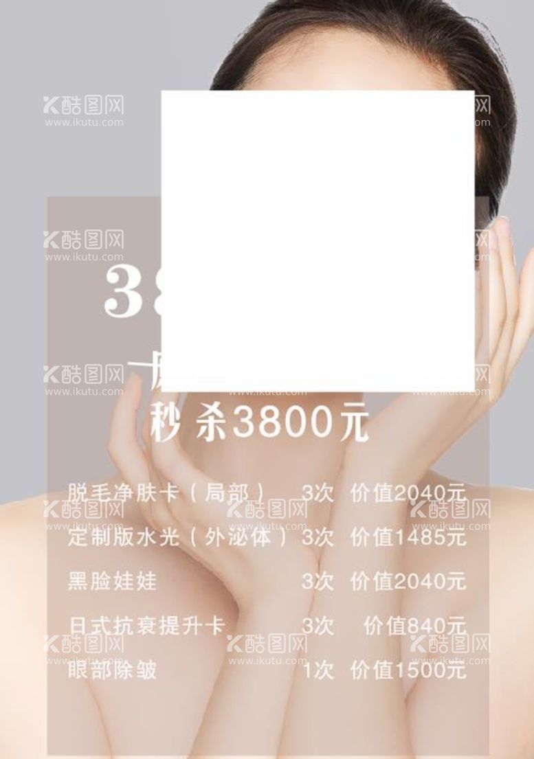 编号：67315210260906179944【酷图网】源文件下载-38女神节