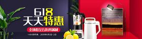 数码家电促销淘宝素材脑直通车海报简约