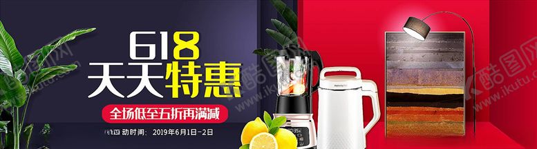 编号：91317105100915018177【酷图网】源文件下载-数码家电促销