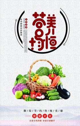 中国菜餐饮餐饮文化