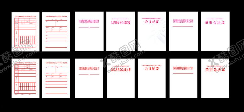 编号：51943211251223161723【酷图网】源文件下载-红头文件