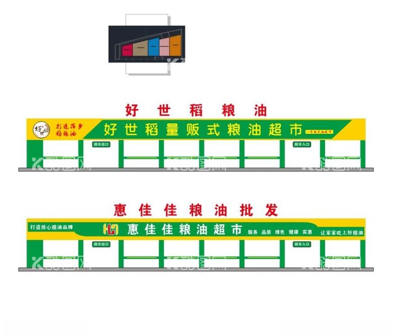 编号：71121312152225024432【酷图网】源文件下载-粮油连锁超市设计门头招牌