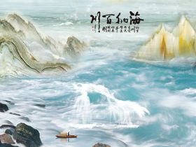 中国水墨山水