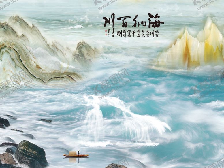 编号：42834010241106508133【酷图网】源文件下载-中国水墨山水