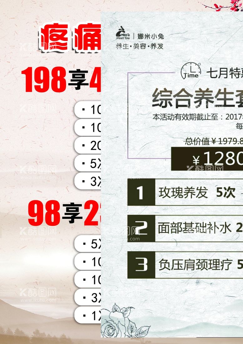 编号：28464712121228216536【酷图网】源文件下载-养生保健疼痛调理