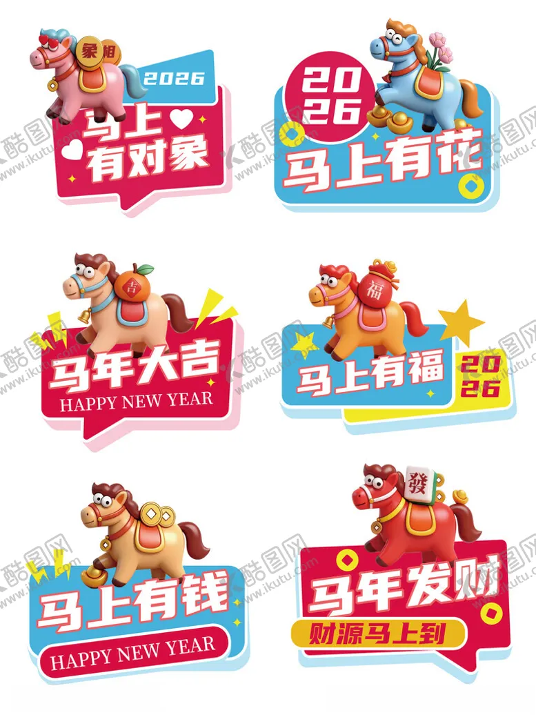 编号：61273604201210581080【酷图网】源文件下载-新年马年手举牌