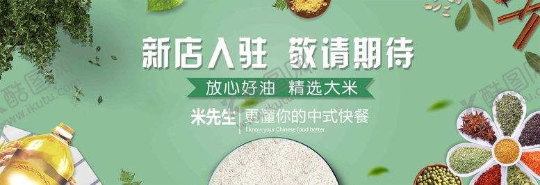 编号：43160210041928230479【酷图网】源文件下载-即将入驻 