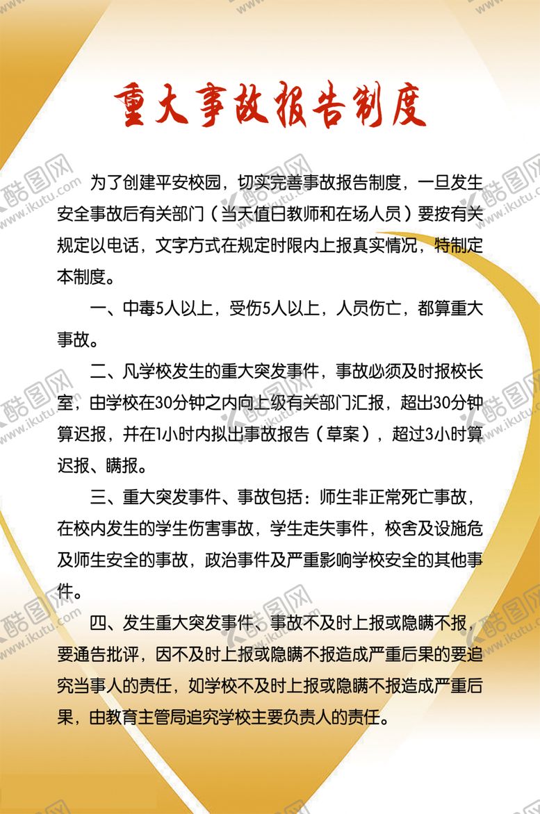 编号：84379806251149561172【酷图网】源文件下载-制度牌