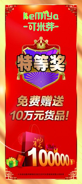 特等獎
