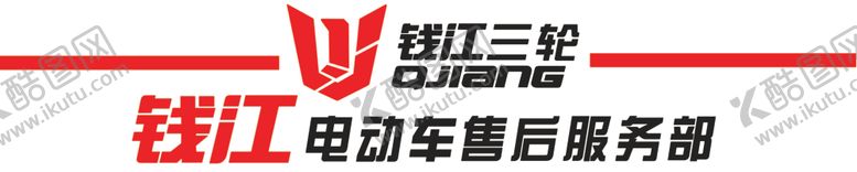 编号：45960609251036306682【酷图网】源文件下载-钱江标志三轮电动车