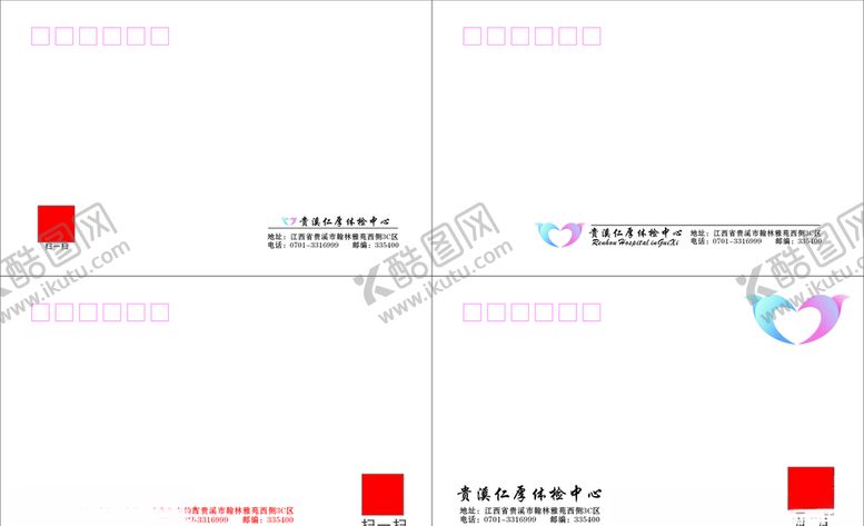 编号：25214007071142102239【酷图网】源文件下载-信封公司信封
