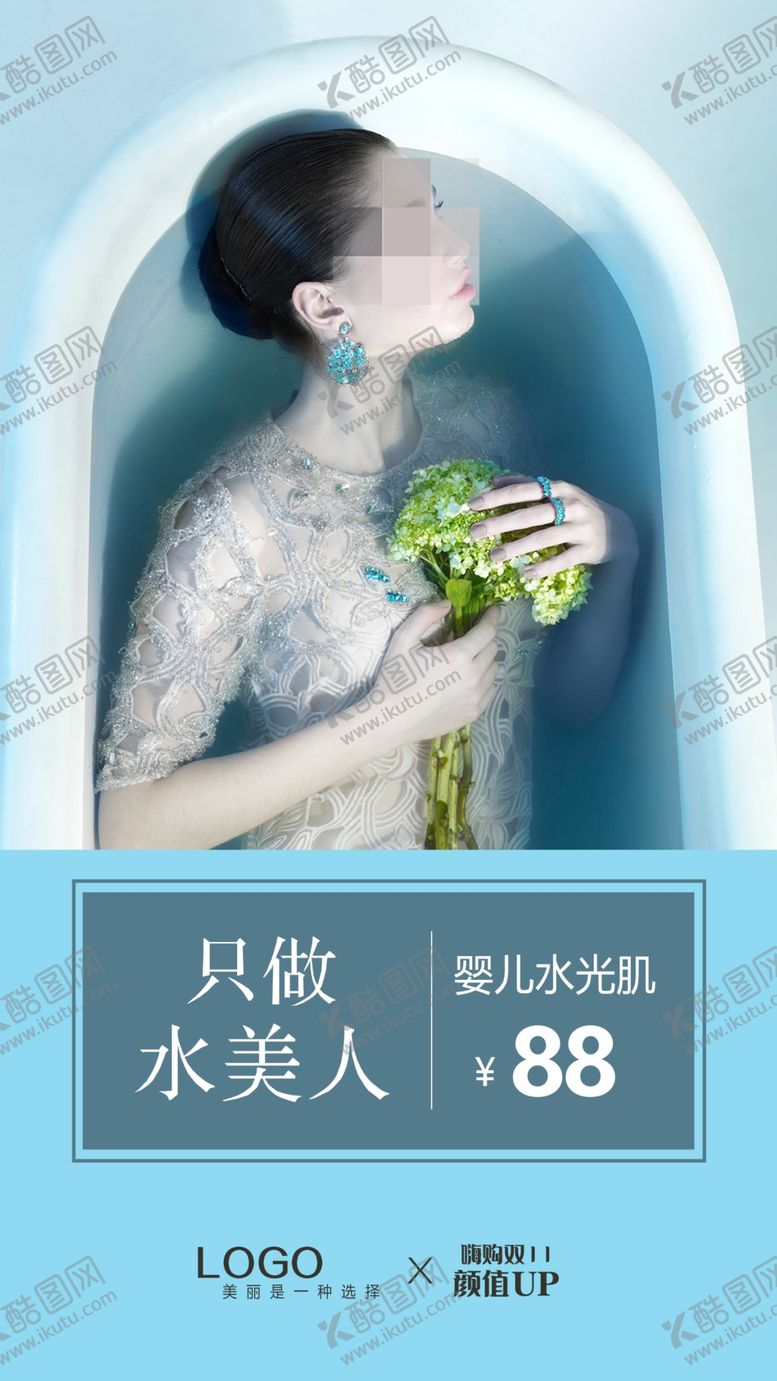 编号：47297105080250028013【酷图网】源文件下载-婴儿水光肌
