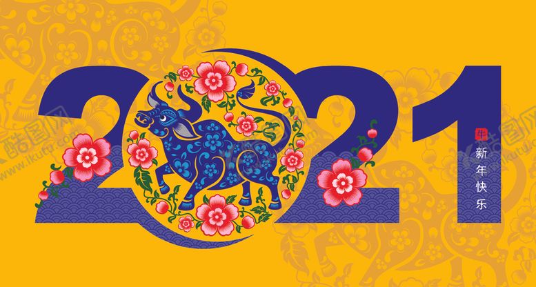 编号：60562909130953595159【酷图网】源文件下载-牛年