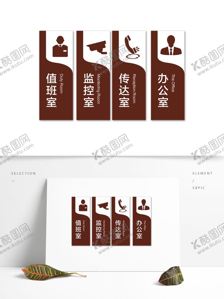 编号：73427509150057245865【酷图网】源文件下载-科室牌