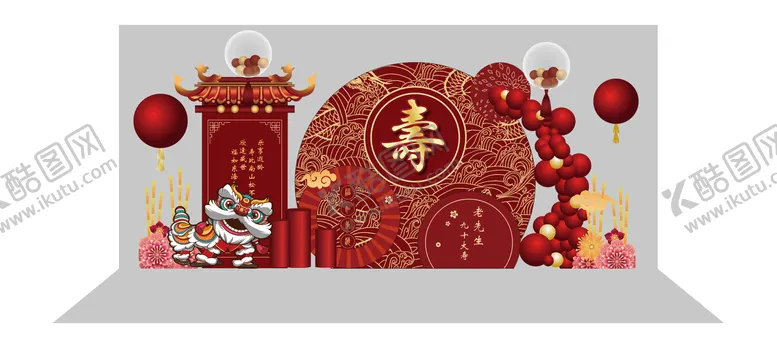 编号：33699404211236016103【酷图网】源文件下载-寿宴美陈