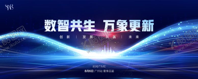 编号：75456404172243121677【酷图网】源文件下载-科技会议