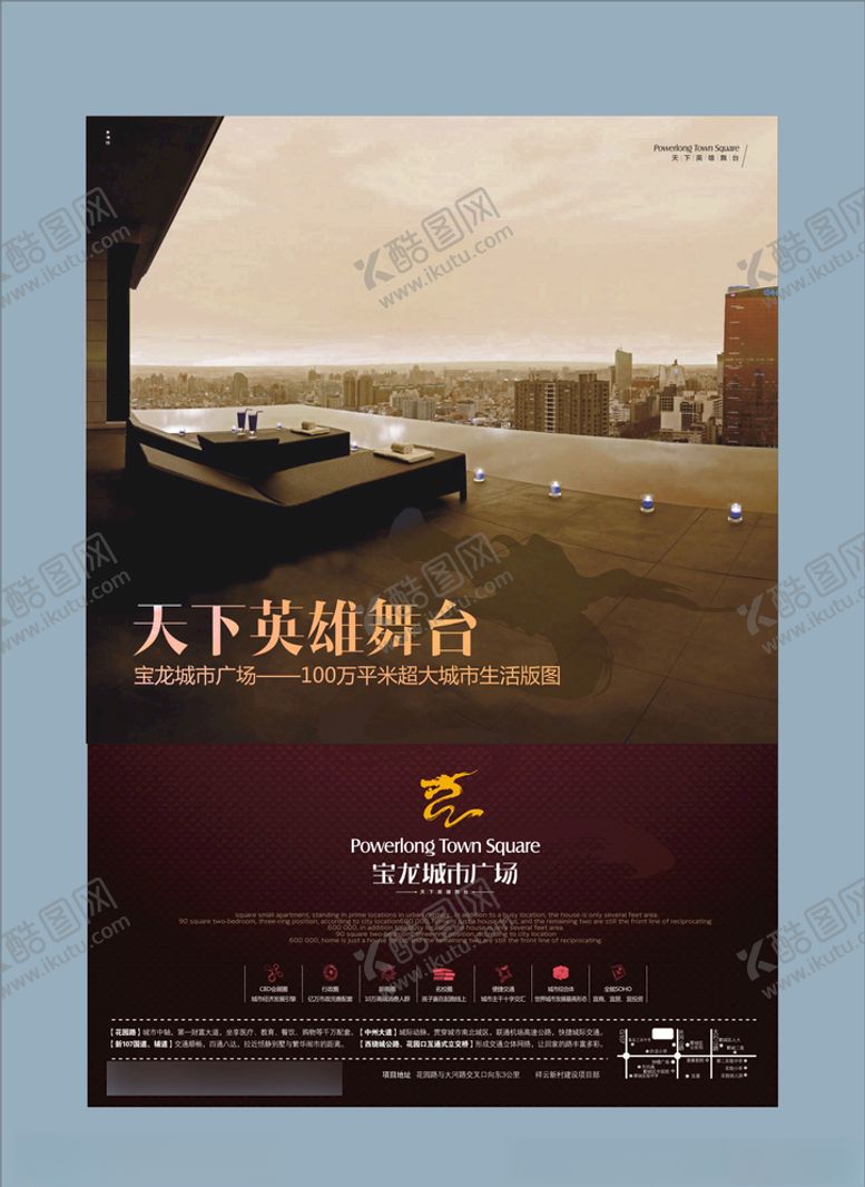 编号：81437006240139561337【酷图网】源文件下载-地产房产海报