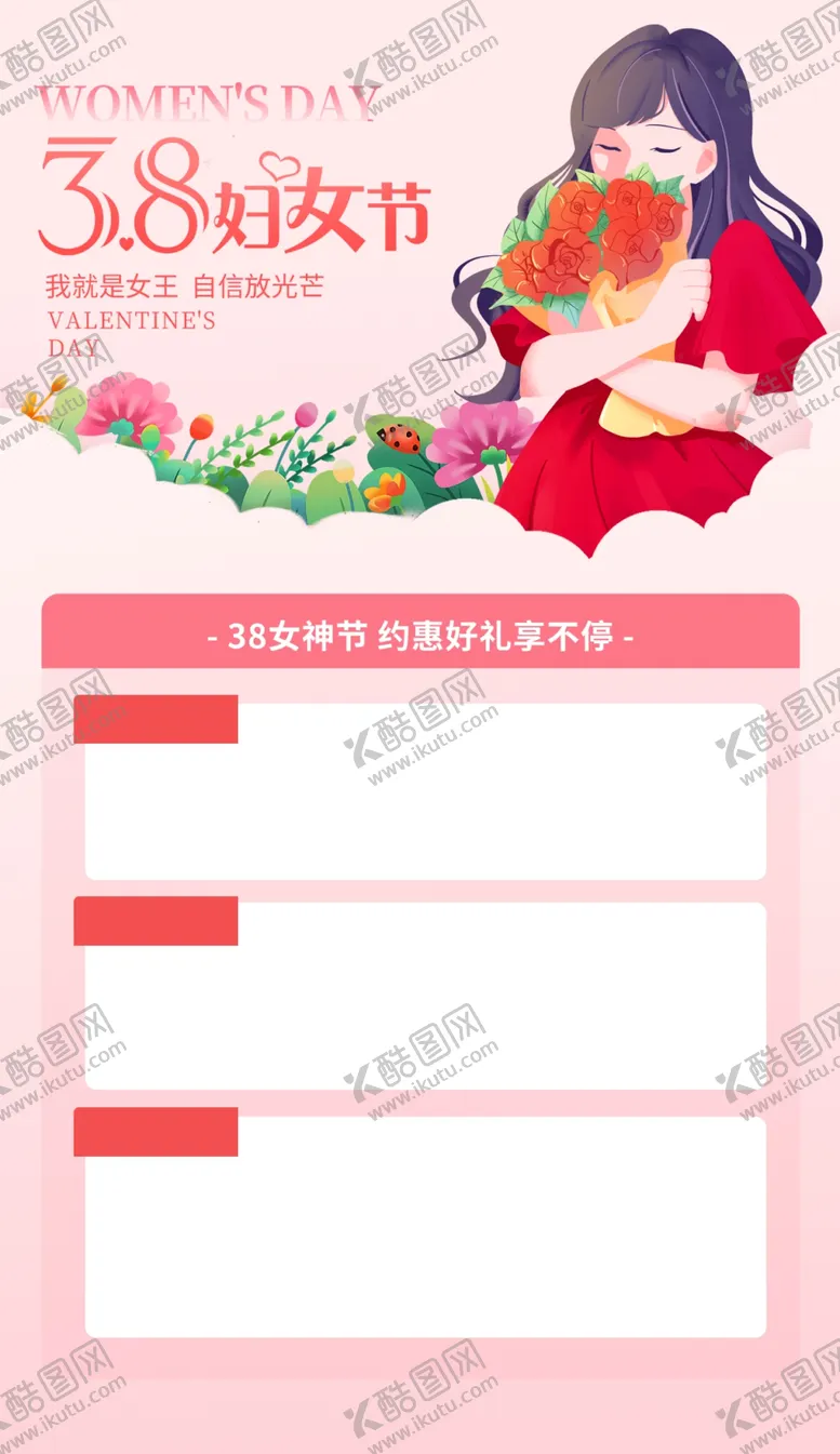 编号：97542401261607356972【酷图网】源文件下载-女神节海报
