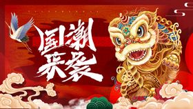 国潮
