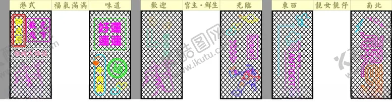 编号：51417201301242074347【酷图网】源文件下载-大排档霓虹灯