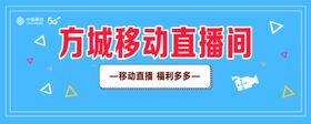 蓝色简约直播间