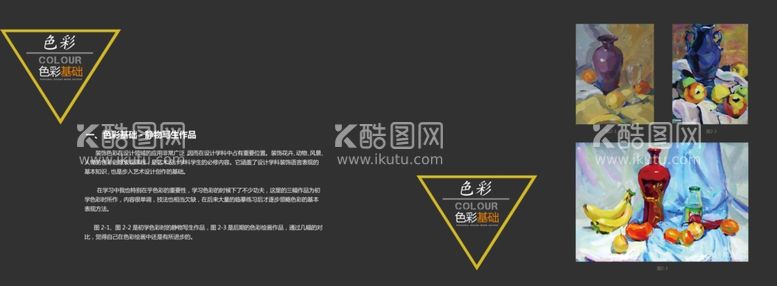 编号：80336012051049244917【酷图网】源文件下载-作品集