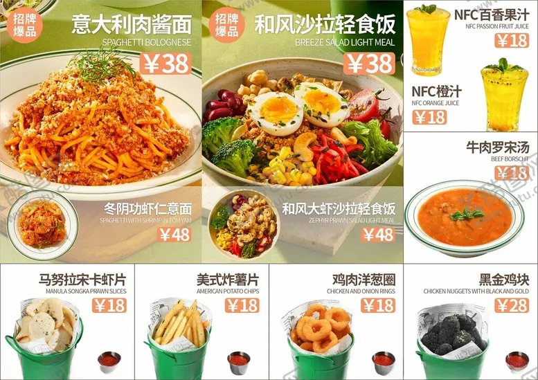 编号：57011302051524427128【酷图网】源文件下载-菜单灯箱画面丰富