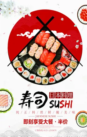 美食套餐海报韩国料理海报