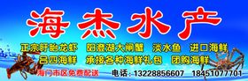 鱼缸水产门头招牌设计