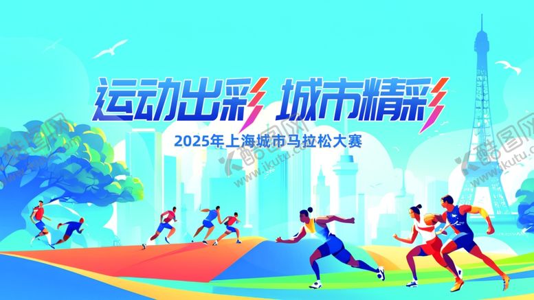 编号：27573604091555039334【酷图网】源文件下载-城市运动活力瞬间