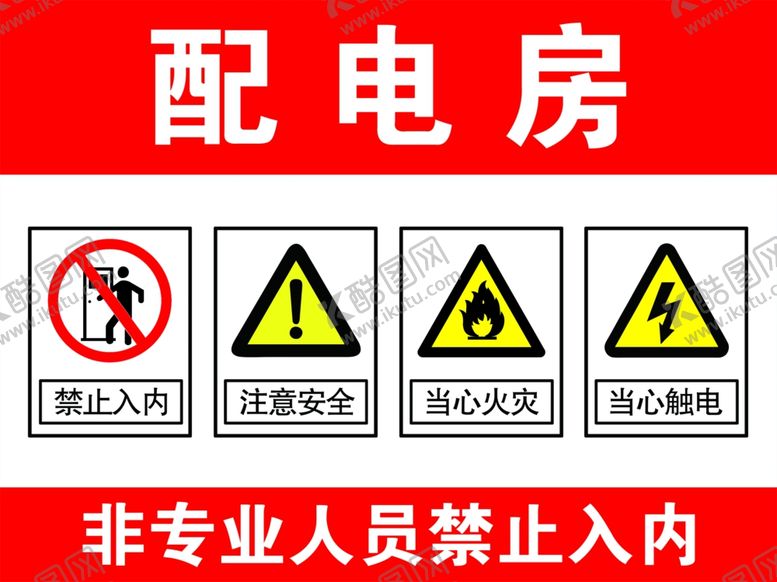 编号：89231402061959449683【酷图网】源文件下载-配电房
