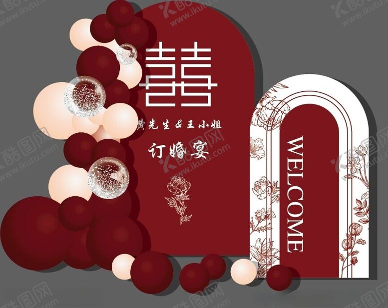 编号：13439002240345429397【酷图网】源文件下载-酒红色香槟色订婚宴