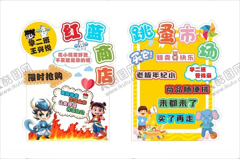 编号：60076209220412067733【酷图网】源文件下载-跳蚤市场