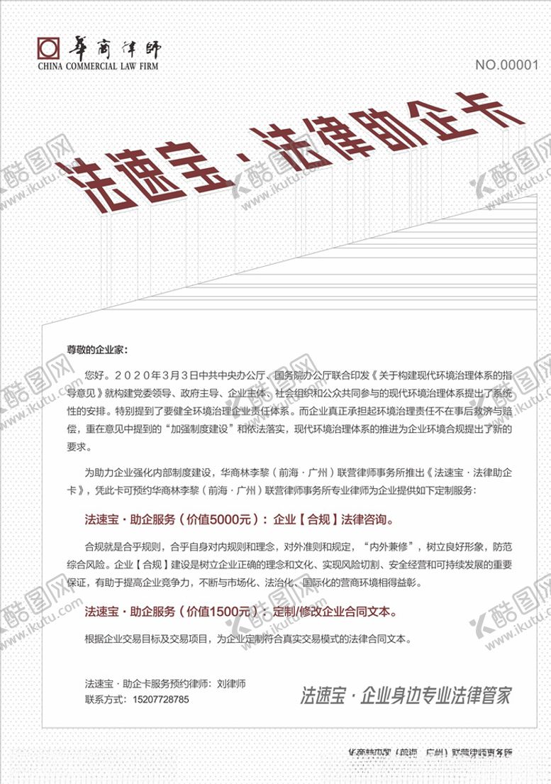 编号：57536307011809469858【酷图网】源文件下载-现代简约抽象宣传单张设计