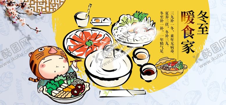 编号：41164710310023218601【酷图网】源文件下载-美食海报