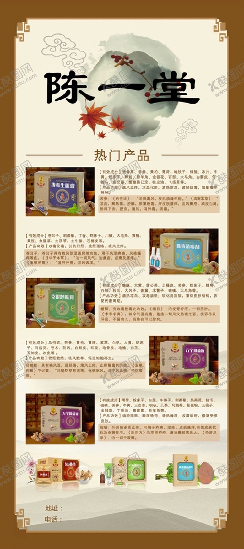 编号：19346009140229165269【酷图网】源文件下载-陈一堂